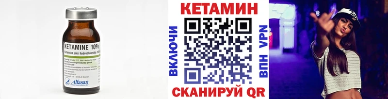 Кетамин ketamine  Новосокольники 