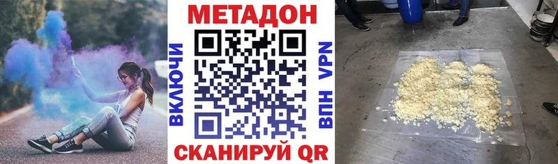 цены наркотик  Новосокольники  Метадон VHQ 