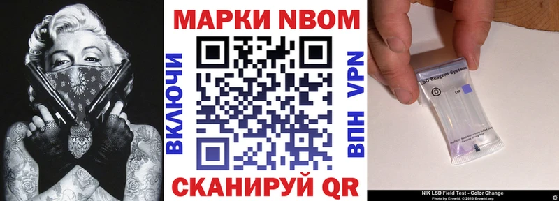 Марки N-bome 1,5мг  сколько стоит  Новосокольники 